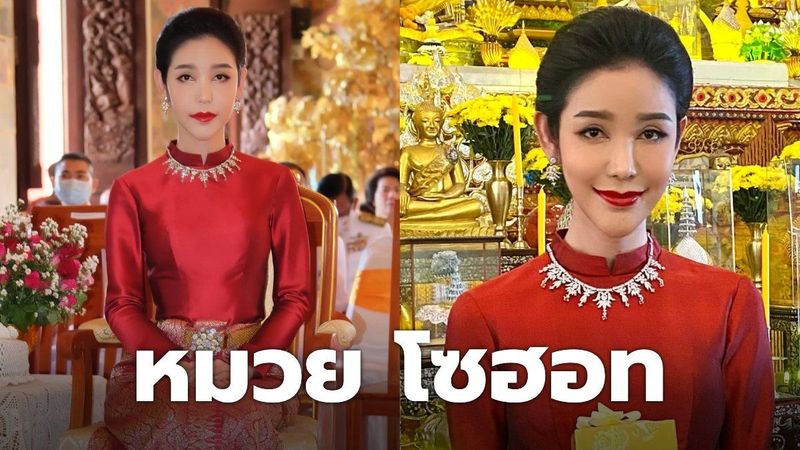 ลุคไปทำบุญที่วัดของ ‘หมวย โซฮอท’ ทำเอาชาวโซเชี่ยลแตกตื่นอีกแล้ว