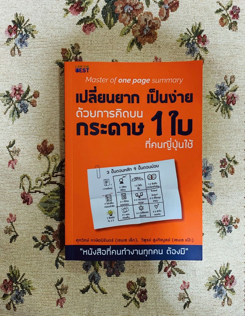 10 AM Story Book Review 1 10-am-story-book-review-1
