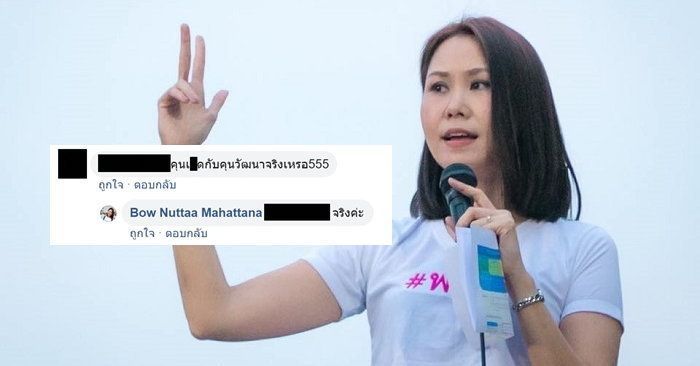 กล้าถาม ”โบว์ ณัฏฐา” ก็กล้าตอบ! รับเคยร่วมกิจกรรมเข้าจังหวะกับ ”เสี่ยไก่ วัฒนา”