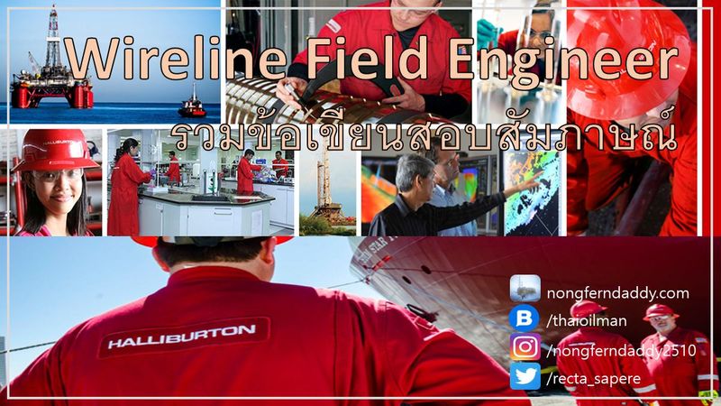 [ขุดเจาะ สำรวจและผลิตปิโตรเลียม onshore offshore] รวมข้อเขียนสัมภาษณ์ ...