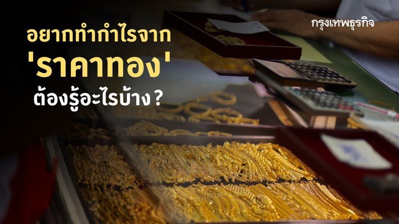 กรุงเทพธุรกิจ