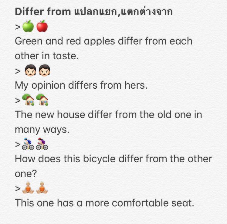 [ฝึกภาษากันวันละนิด🌸] Using of Differ from.