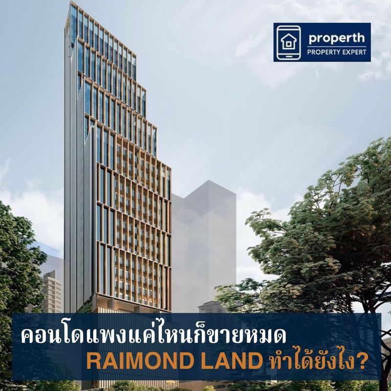 [KIM Property Live] แนวคิดการทำ Luxury Condo ของ RAIMON LAND หากคุณคิด ...