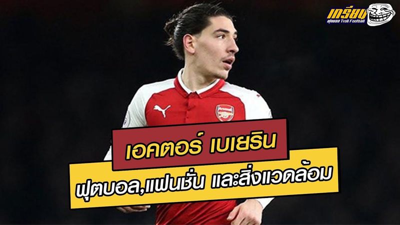 เอคตอร์ เบเยริน ฟุตบอล,แฟนชั่น และสิ่งแวดล้อม | ฟุตบอลซุปเปอร์เกรียน