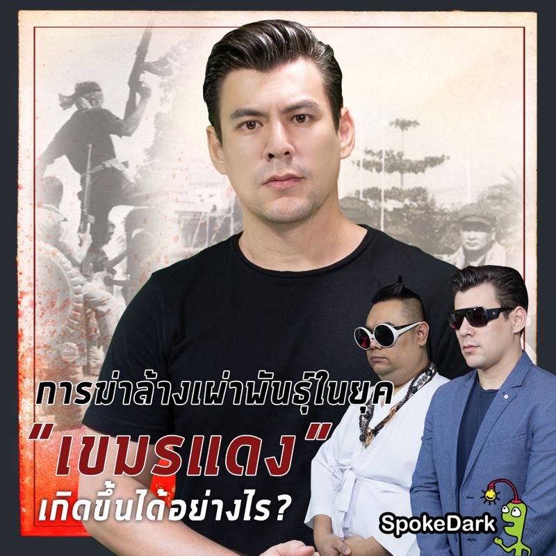 รายการ 97+ ภาพพื้นหลัง ยุคเขมรแดง สวยมาก