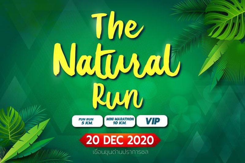 [Environman] ชวนร่วมงานวิ่งสายกรีน! The Natural Run 2020 🌿 ณ เขิ่อนขุน ...