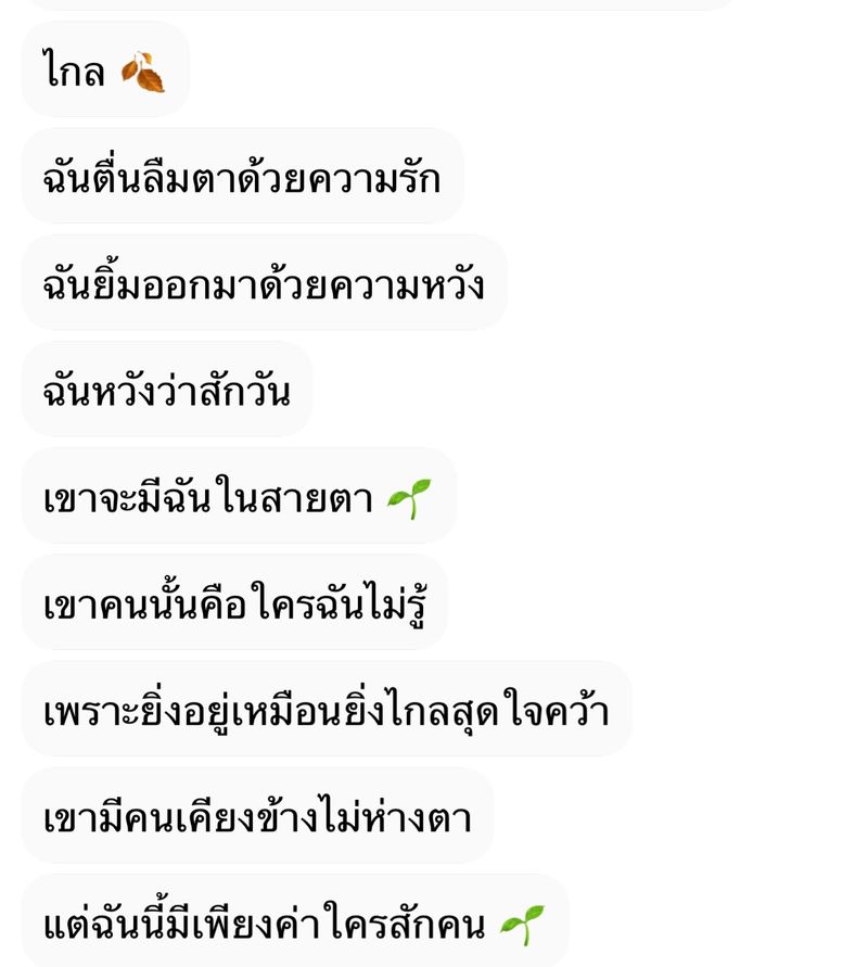 หัวเราะให้กับชีวิต 555] กลอนเปล่า มีใครรู้บ้างว่า กลอนเปล่าคืออะไร มีความเป็น  มาอย่างไร