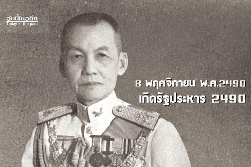 8-2490-1947