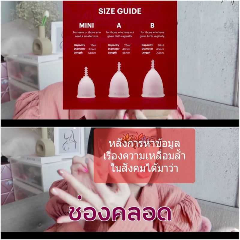 ความจริงเพื่อใคร