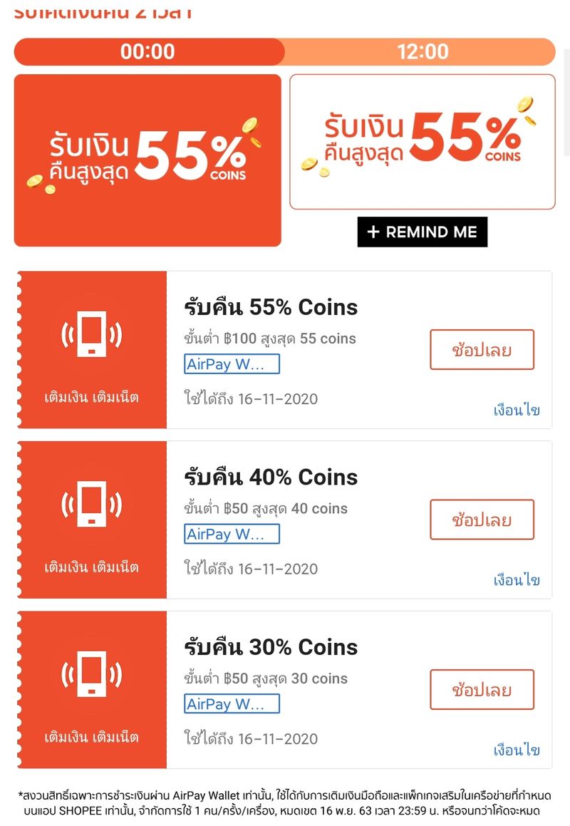 ดินแดนแห่งการป้ายยา] เก็บด่วน! โค้ดเติมเงิน คืนเงิน 55%  Https://Bit.Ly/3Pgp8Iy