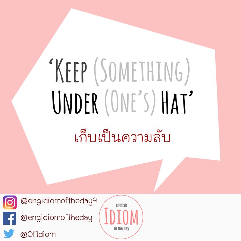 [English Idiom of the Day สำนวนภาษาอังกฤษประจำวัน] Keep (something
