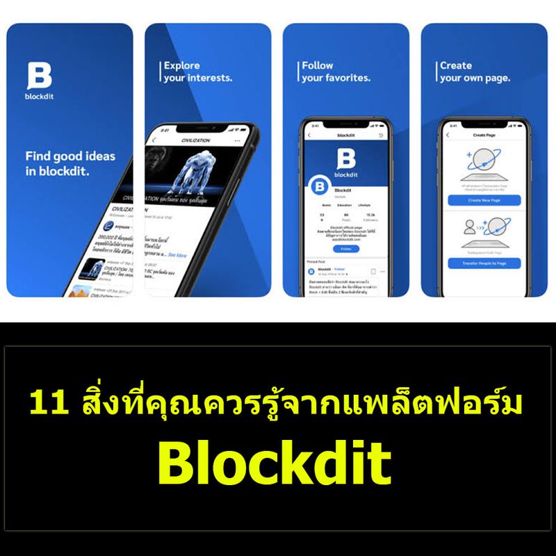 [ณัฐพงศ์ กลิ่นจันทร์] แอปดีมาก