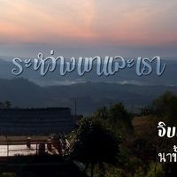 ท่องเที่ยวเชิงเกษตร บ้านน้ำจวง