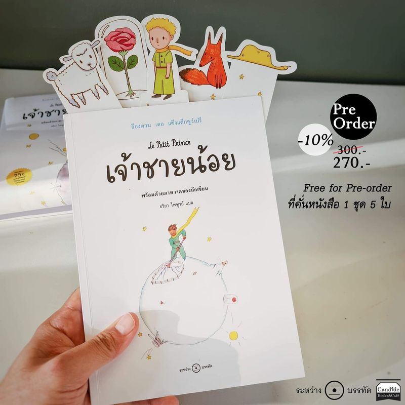 Candide Books (ร้านหนังสือก็องดิด)