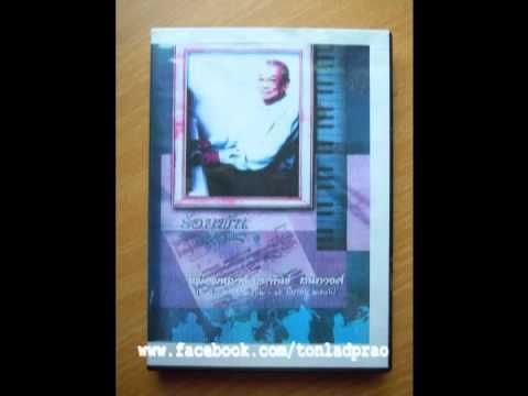 รักไม่เป็น - อัลบัม ร้อยพัน