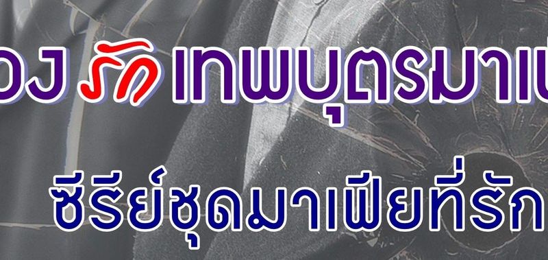 บ่วงรักเทพบุตรมาเฟีย บทที่ 1.