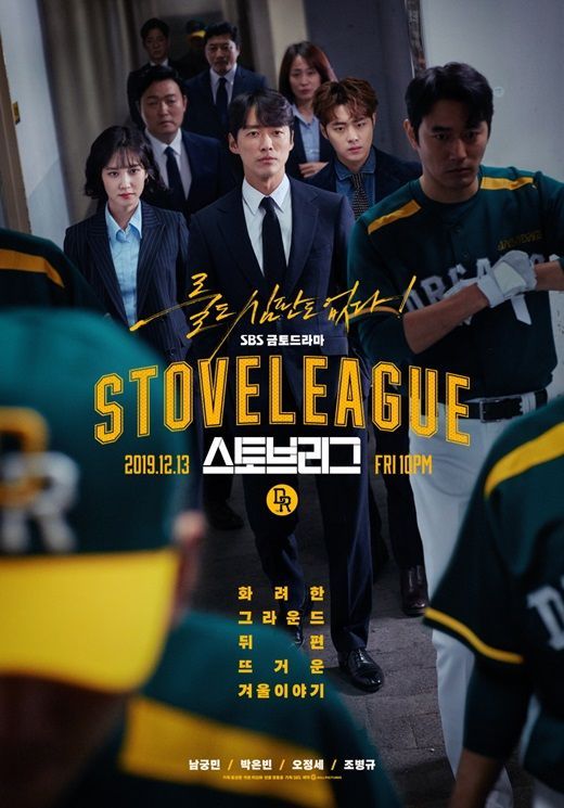 Hot Stove League - AsianWiki