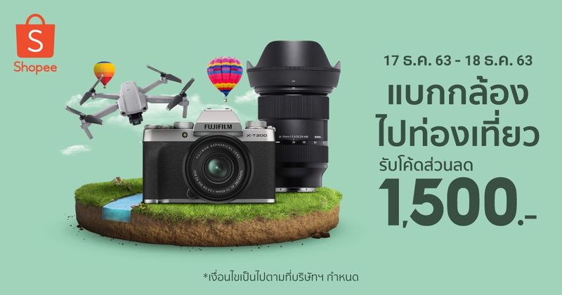 แบกกล้องไปท่องเที่ยว ครบ จบ เรื่องกล้องถ่ายรูป แจกโค้ดลดเพิ่ม 1500.-