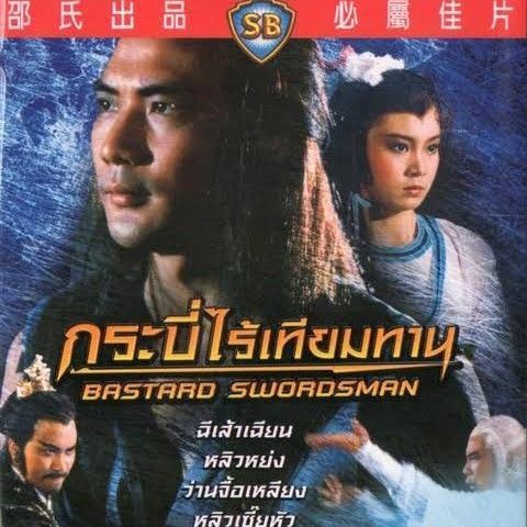 ทำ~เพลง~เพลิน