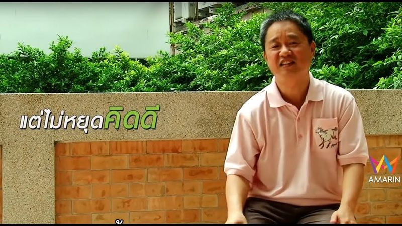 ทฤษฎีสิ้นคิด โดย ดร.วรภัทร์ ภู่เจริญ