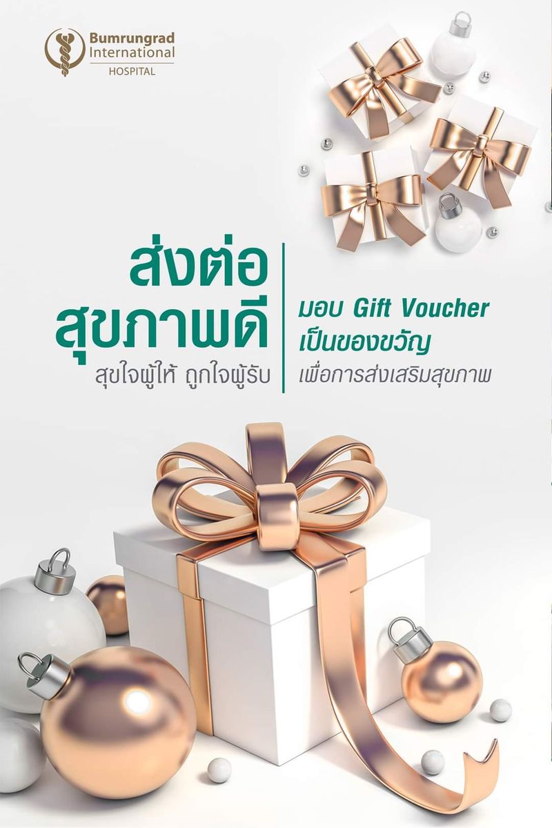 [Bumrungrad International] 🎉 ส่งต่อสุขภาพดี. . Merry Christmas & Happy