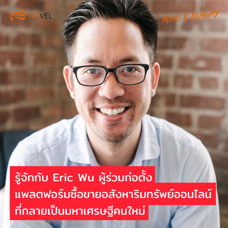 [LabPlainly] รู้จักกับ Eric Wu ผู้ร่วมก่อตั้งแพลตฟอร์มซื้อขายอสังหา ...
