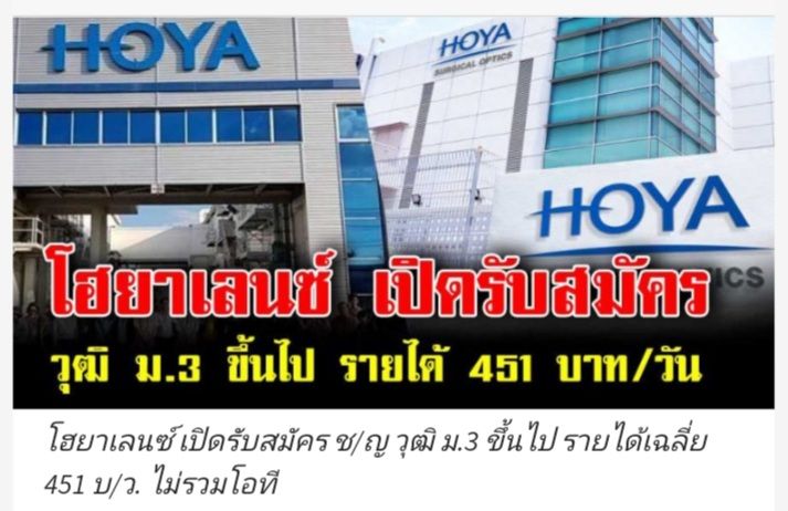 รวมแหล่งหางานทำ อุตสาหกรรมปราบโควิด2021*] 