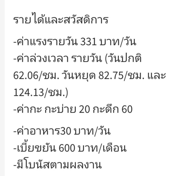 รวมแหล่งหางานทำ อุตสาหกรรมปราบโควิด2021*] 