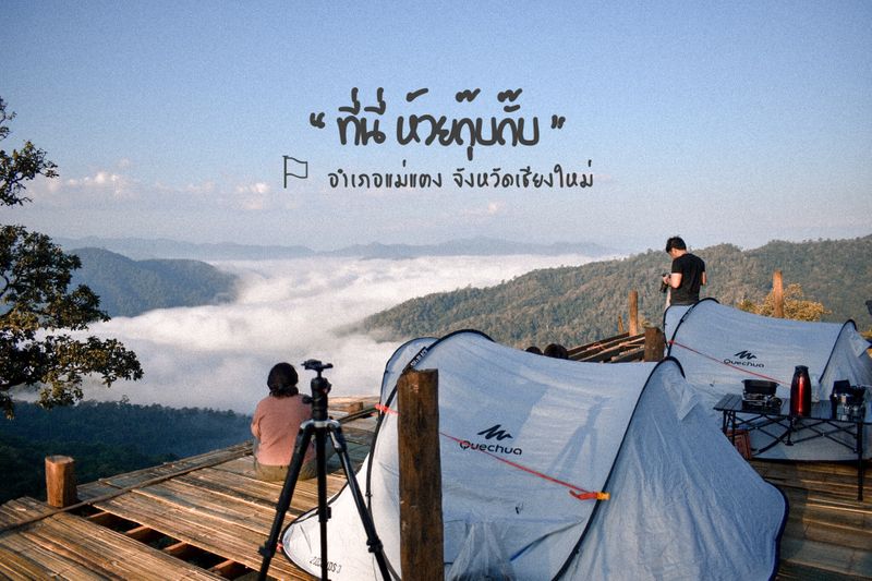 123 snaps] “ที่นี่ ห้วยกุ๊บกั๊บ” จังหวัดเชียงใหม่ 📍 🏕 ห้วยกุ๊บกั๊บกับโฮมสเตย์ลับๆ  ที่เต็มไปด้วยความประทับใจมากมายตั้งแต่ครั้งแรกที่มาสัมผัส โฮมสเตย์ลับๆ  ที่ผมบอก คือ บ้านฝ้ายโฮมสเตย์ เป็นโฮมสเตย์ที่มีจุดชมวิวส