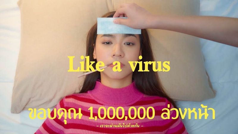 Tippsy - Like a Virus (Official Music Video)