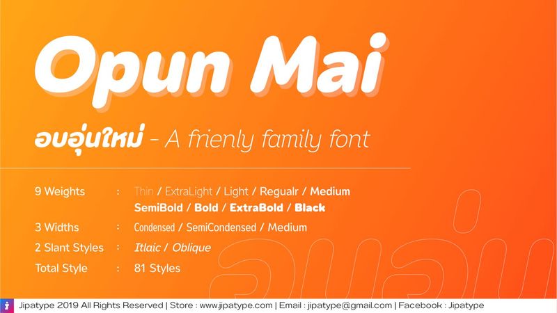 อบอุ่นใหม่ (Opun Mai) - ฟอนต์.คอม