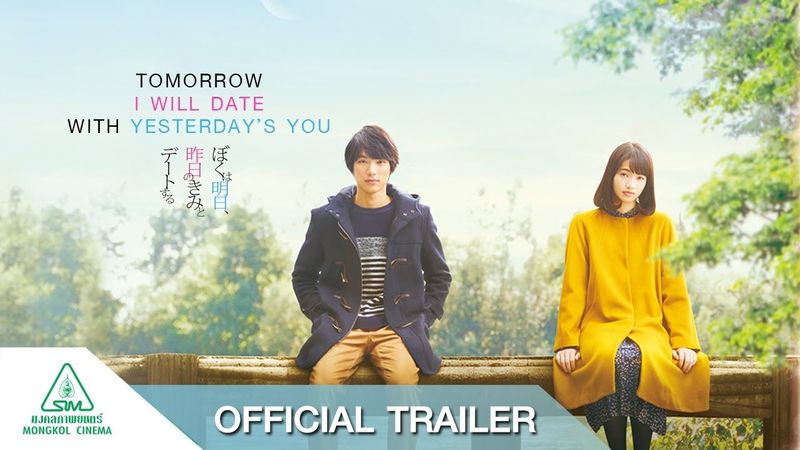 Tomorrow I Will Date with Yesterday’s You - Official Trailer [ตัวอย่างซับไทย]