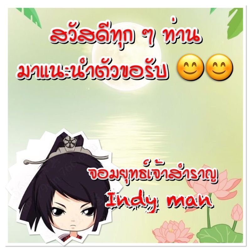 จอมยุทธ์เจ้าสำราญ (เหวอว เขิ่ว เฟิ่ว)