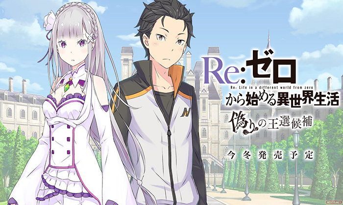 [Epic anime] Re:Zero kara Hajimeru Isekai Seikatsu ชื่อภาษาอังกฤษ : Re