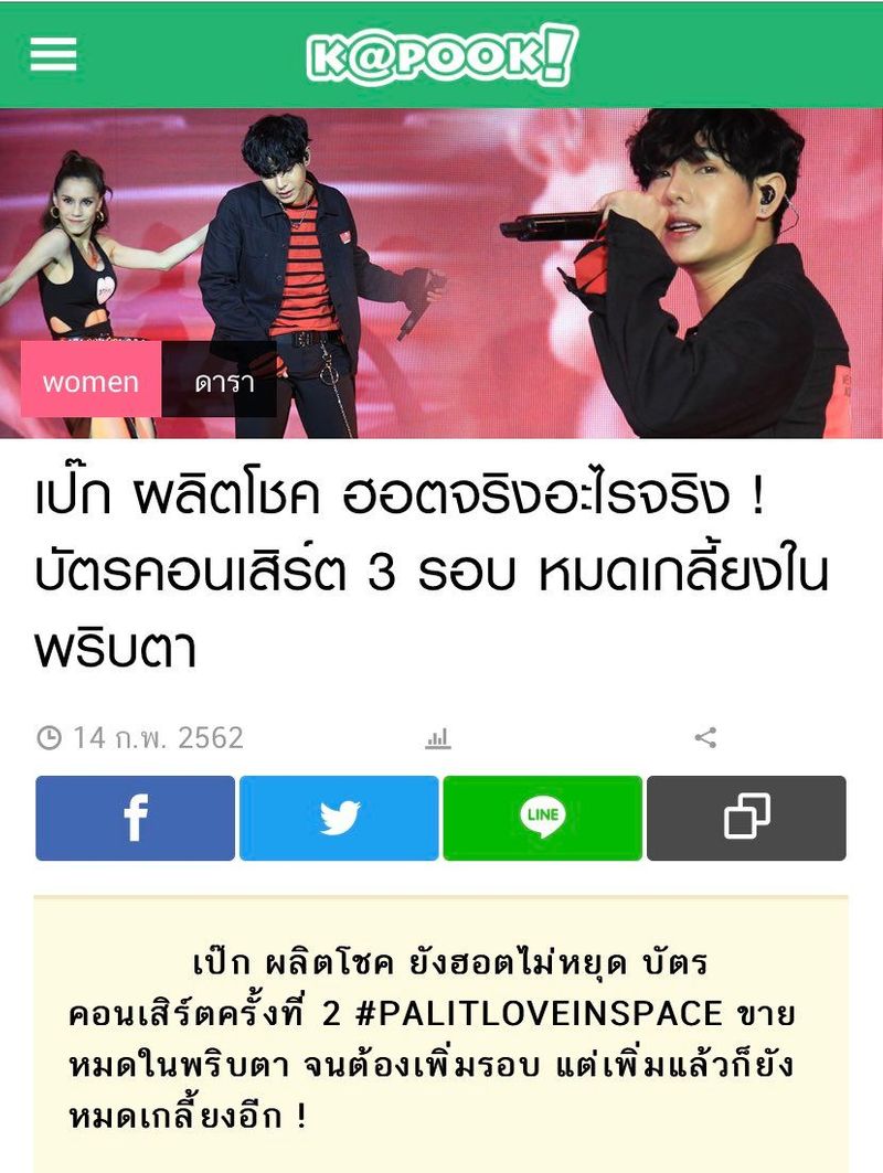 White Music on Twitter