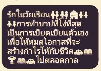 ปรัชญาและข้อคิดในการใช้ชีวิต] ใครไม่เข้าใจเรื่อง  
