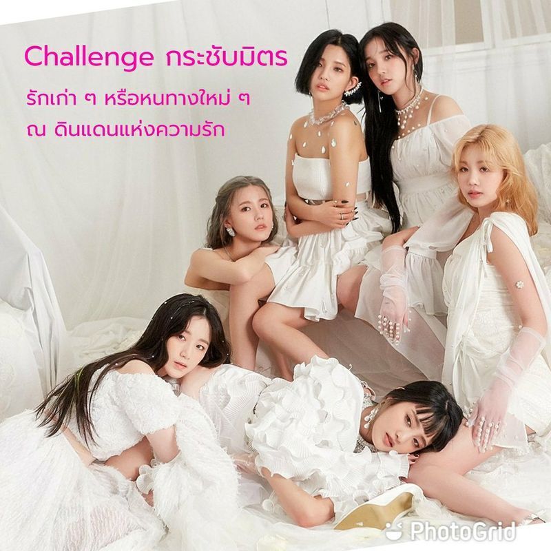 [MovieTalk มูฟวี่ชวนคุย] 🌻 〰️〰️ Challenge กระชับมิตร 〰️〰️ 🌻