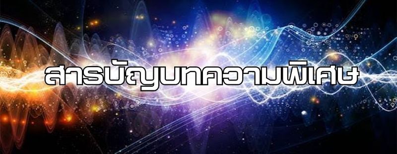 Conversation with Crystals