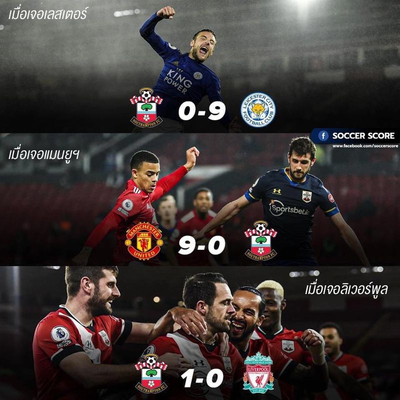 [SOCCER SCORE] เป็นใครก็ได้ แต่ไม่ใช่ลิเวอร์พูล