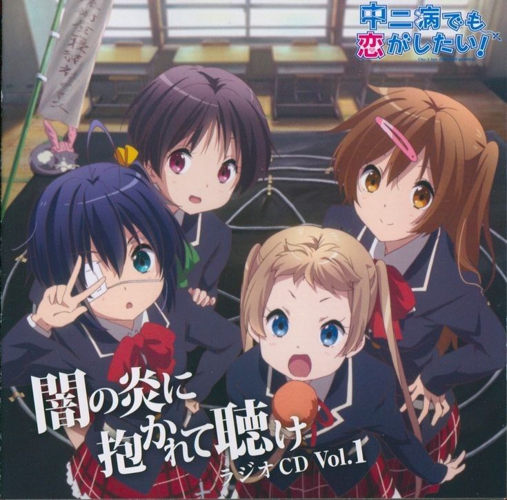 Chuunibyou Season 2 Episode 1 Eng Sub [ANIME-PRESENT!] อนิเมะสุดเบียว [แนะนำอนิเมะ♥]กับ Chuunibyou demo koi