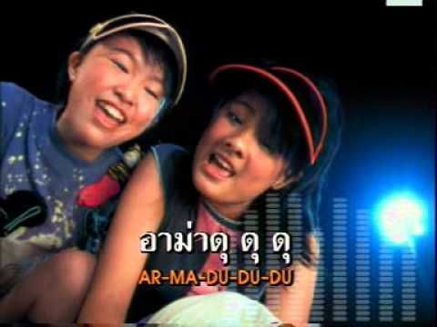 Mr. SisTer - อาม่าดุ (Amadoo aka agadou dou dou)