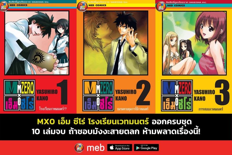 Mx0 Chapter 1 Scan Vf