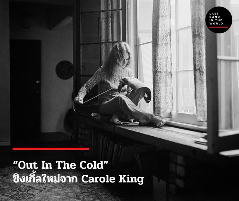 LAST BAND IN THE WORLD Legacy Recordings Out last-band-in-the-world-legacy-recordings-out