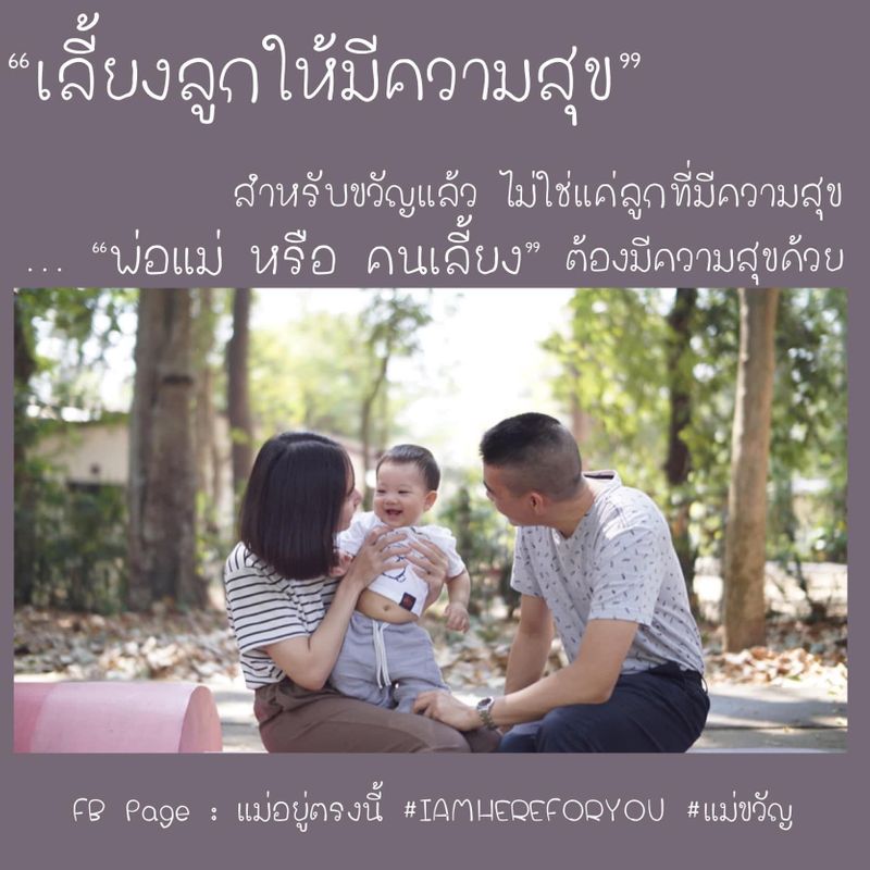 แม่อยู่ตรงนี้ I am here for you. แม่อยู่ตรงนี้ I Am Here For You.