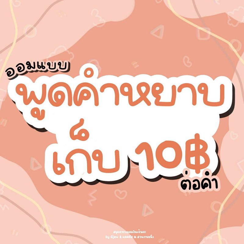 สมุดตารางออมเงิน By Gjew & แคคตัส ณ สวนงานหนึ่ง] 8 วิธี มีเงินเก็บ 1.-  เอาชนะใจตัวเองให้ได้ เริ่มจากฝึกหยอดเพียงวันละ 1 บาท ทำให้ได้ทุกวัน  แค่นั้นที่เรียกว่า ชนะใจ