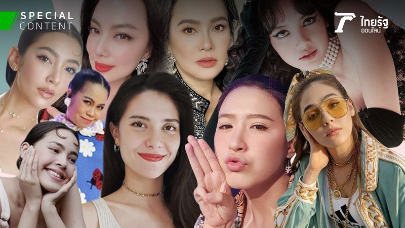 จริงแท้ ชัดๆ เปิดเปรี้ยง 9 ตัวแม่ตัวจริง!