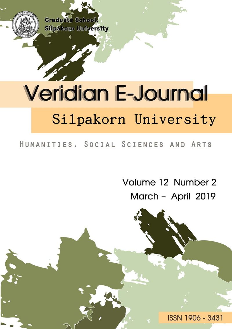 Picture Word Inductive Model: รูปแบบการสอนอ่านและเขียนสำหรับเด็กไทย (Picture Word Inductive Model: Literacy Model for Thai Children)
| Veridian E-Journal,Silpakorn University (Humanities, Social Sciences and arts)