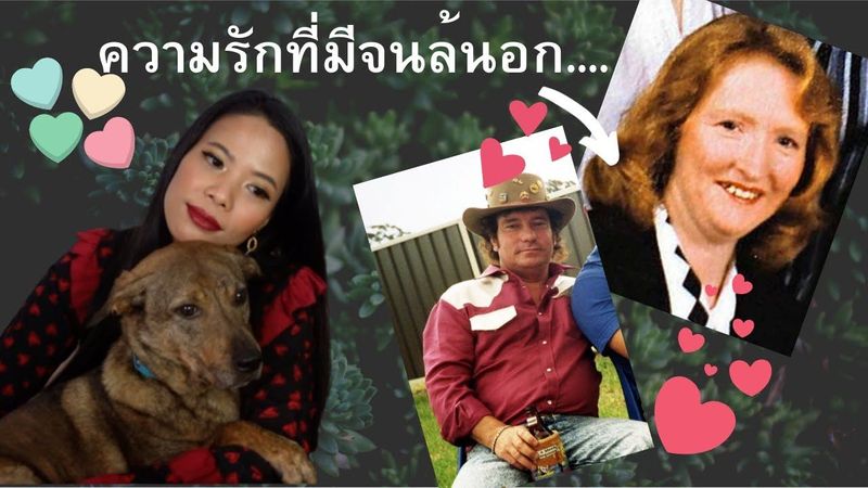 The Investigation Room: ตอนที่ 3 “The Cannibal Nana” ฆาตกรหญิง Katherine Knight