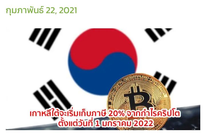 สงครามโลก ครั้งที่ 3] Bitcoin Squeezing ตอนที่ 5 การเก็บภาษีเริ่มมา  หรือจะเป็นจุดจบของบิทคอยน์ ล่าสุดเมื่อวานมีข่าวสำคัญเกี่ยวกับบิทคอยน์