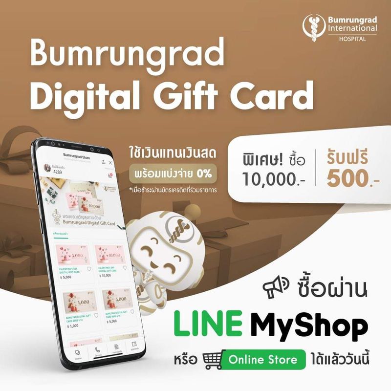 [Bumrungrad International] 💌 Give yourself, Give your loved ones. เพราะ